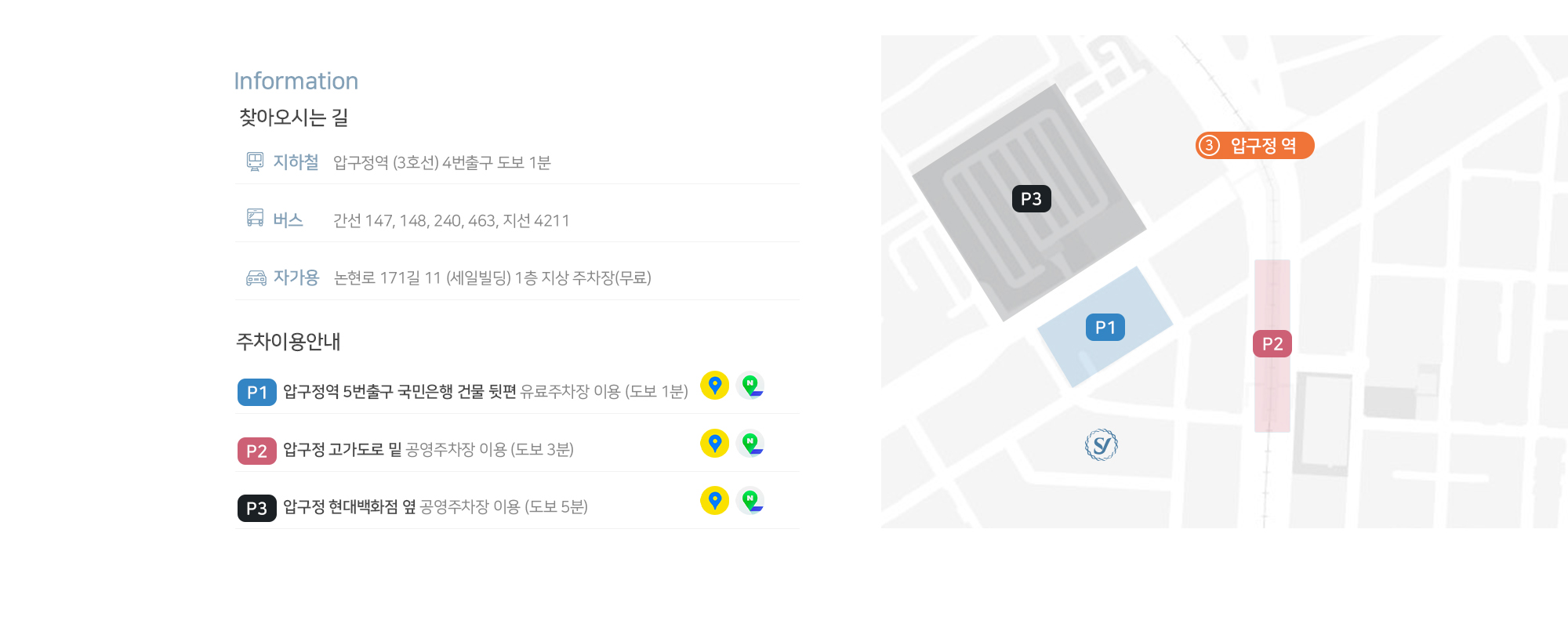 찾아오시는길
