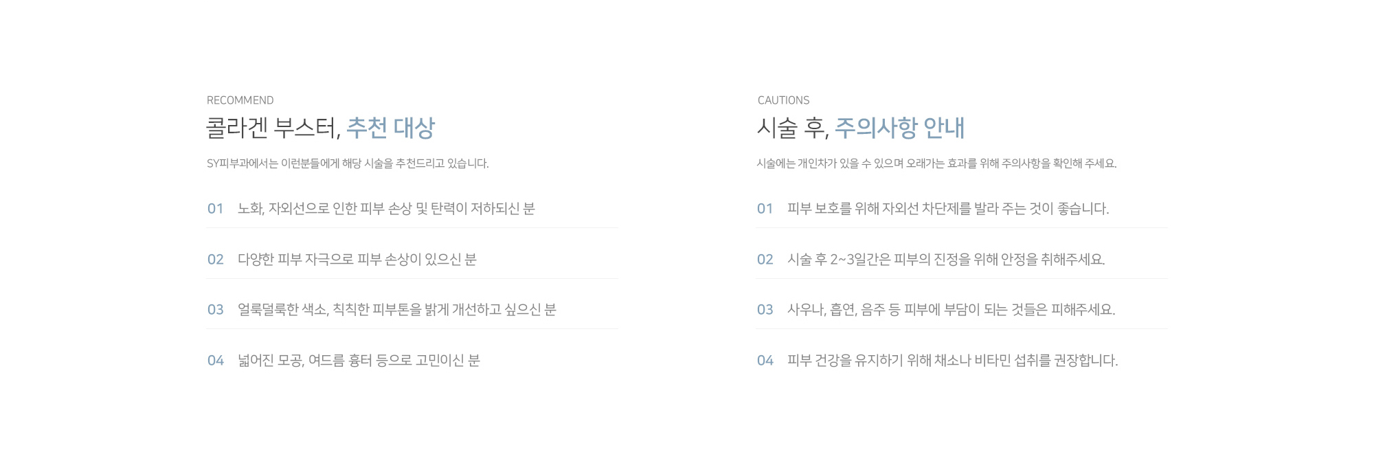 콜라겐 부스터, 쥬베룩