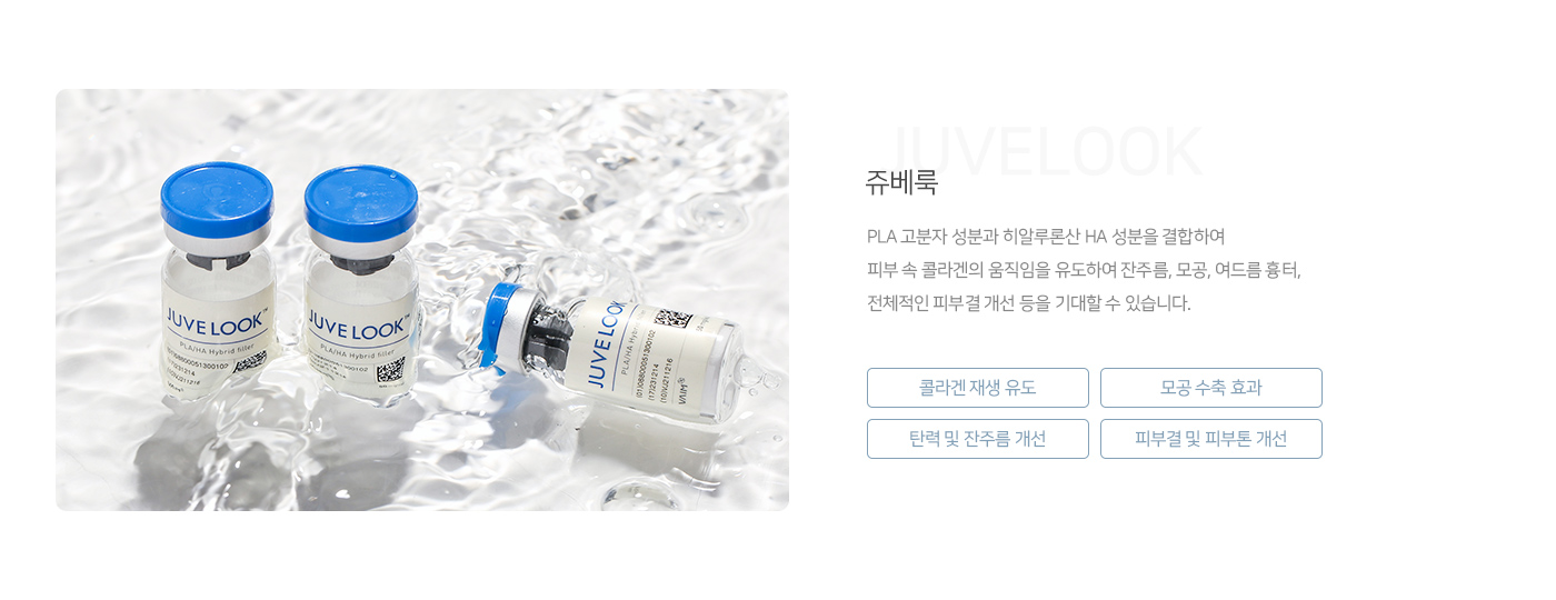 쥬베룩