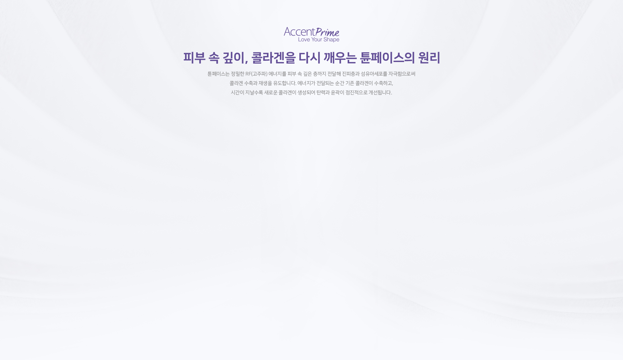 튠페이스