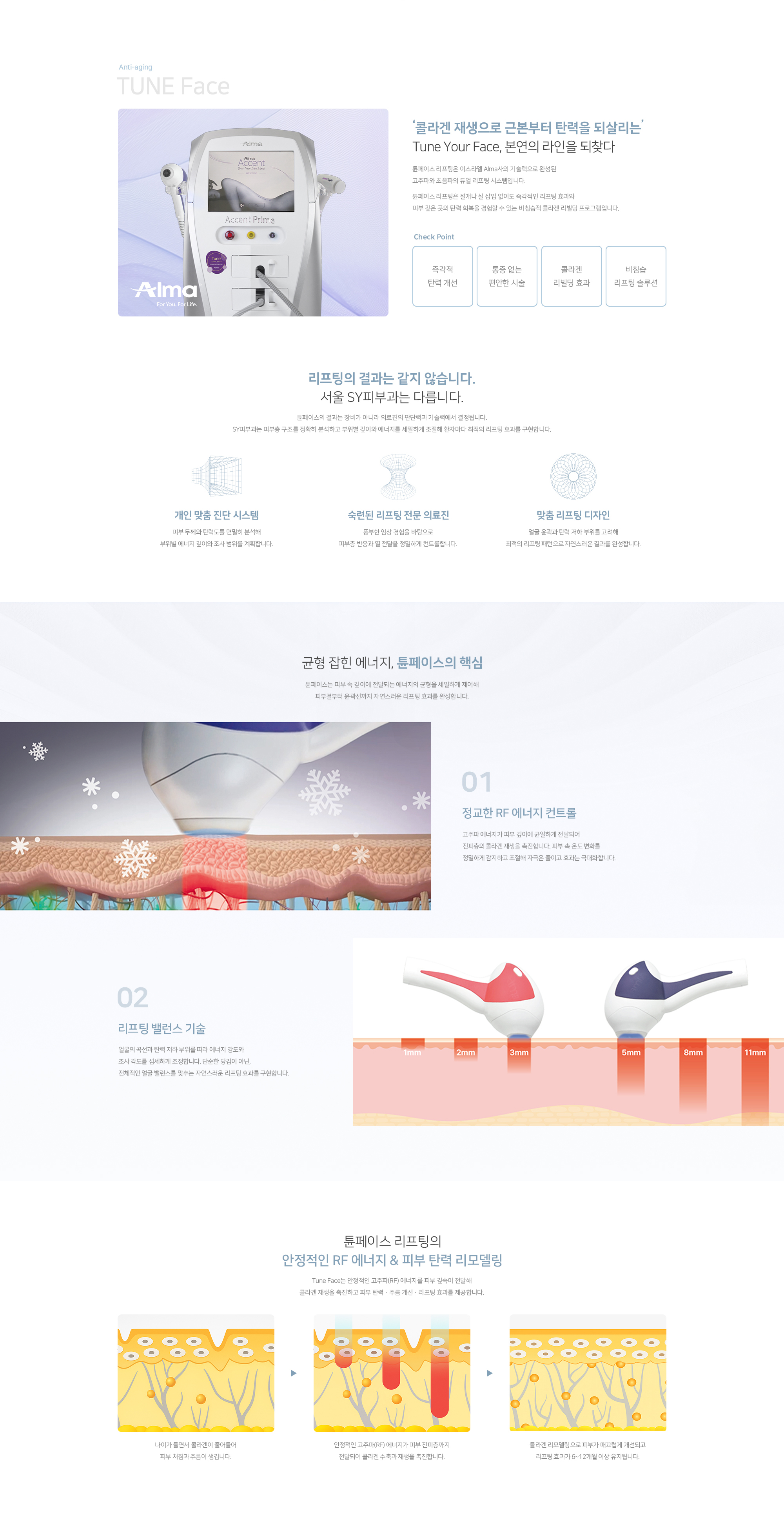 튠페이스