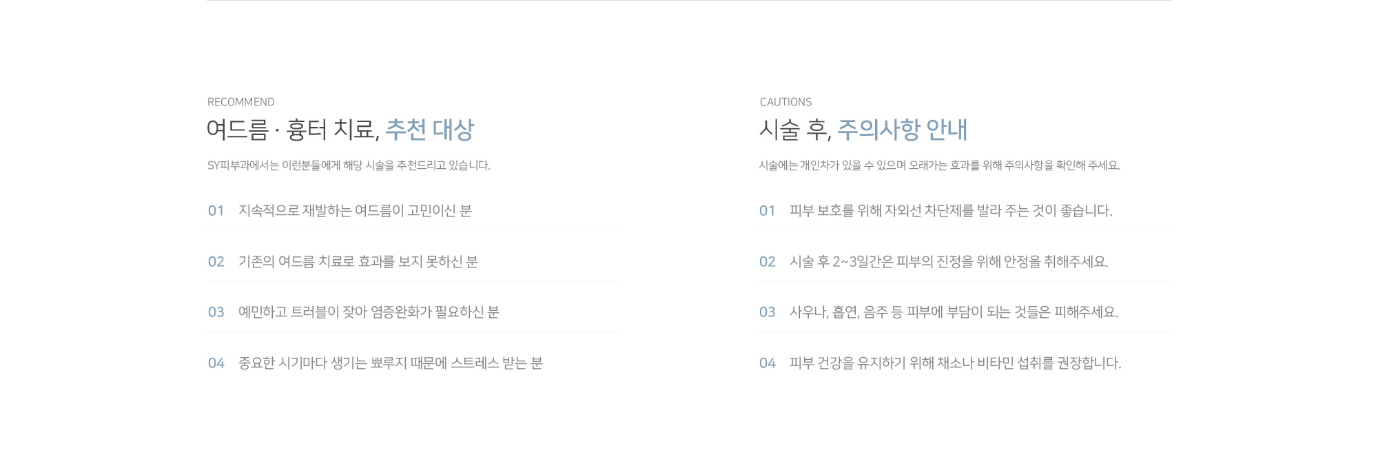 여드름, 모공, 흉터