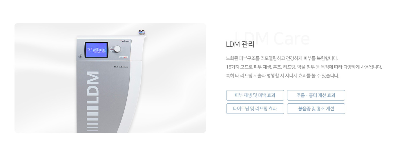 LDM 관리