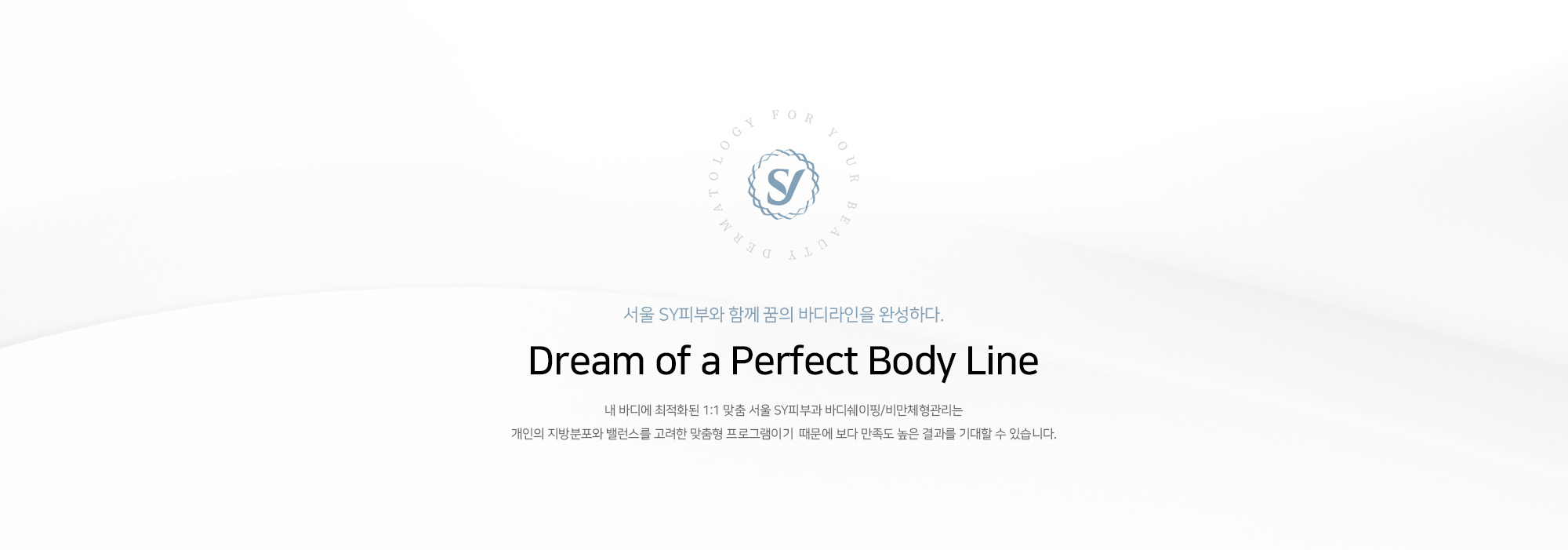 바디 쉐이핑·비만