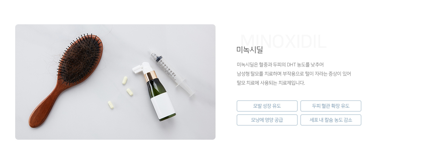 약물치료